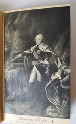 ""Романовские юбилейные дни" (Хроника празднеств 21 - 23 февраля 1913  г.), А.Б. Михайлов. "Истинные виновники раздела Польши", "Историческая летопись" из журнала "Исторический Вестник". . 1913г. - антикварное издание