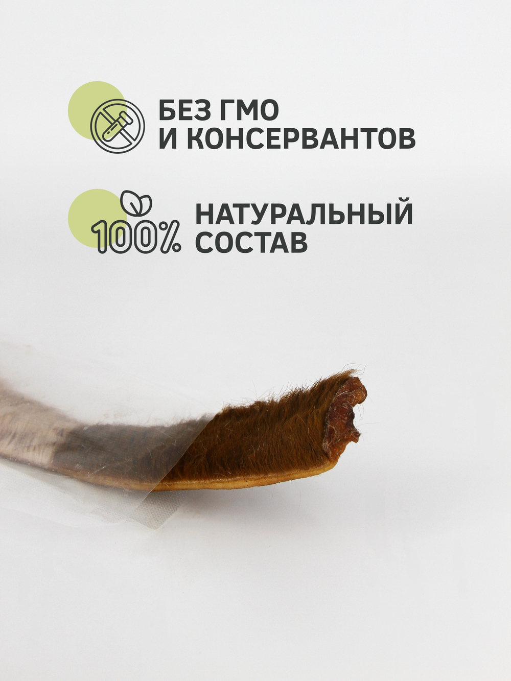 Говяжья кожа (шкура) — лакомство для собак, 1 шт