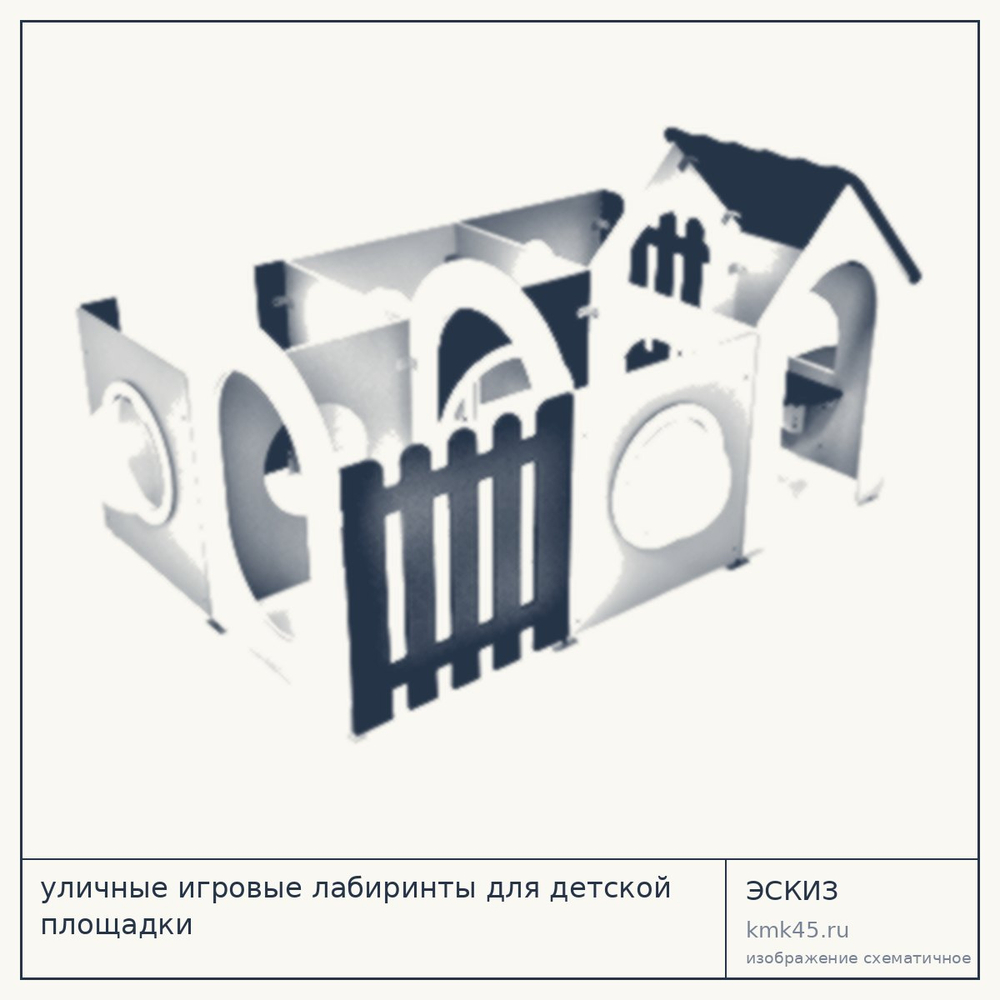Уличный игровой лабиринт Н152373, 306×200 см — от 237 000 ₽