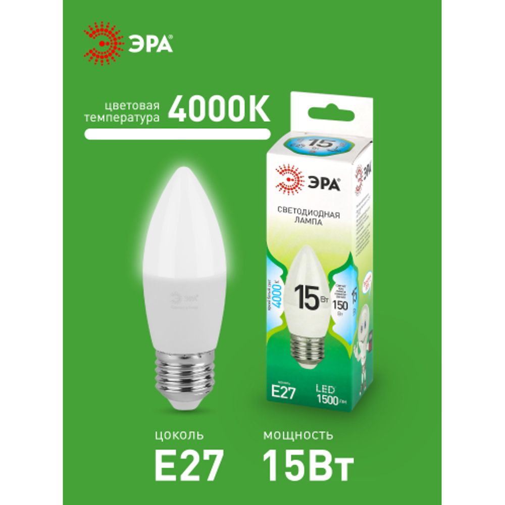 Лампа светодиодная ЭРА GREEN LINE LED B35-15W-840-E27 GL 15Вт свеча яркий белый свет E27 | Лампы cветодиодные Свеча (B/C)