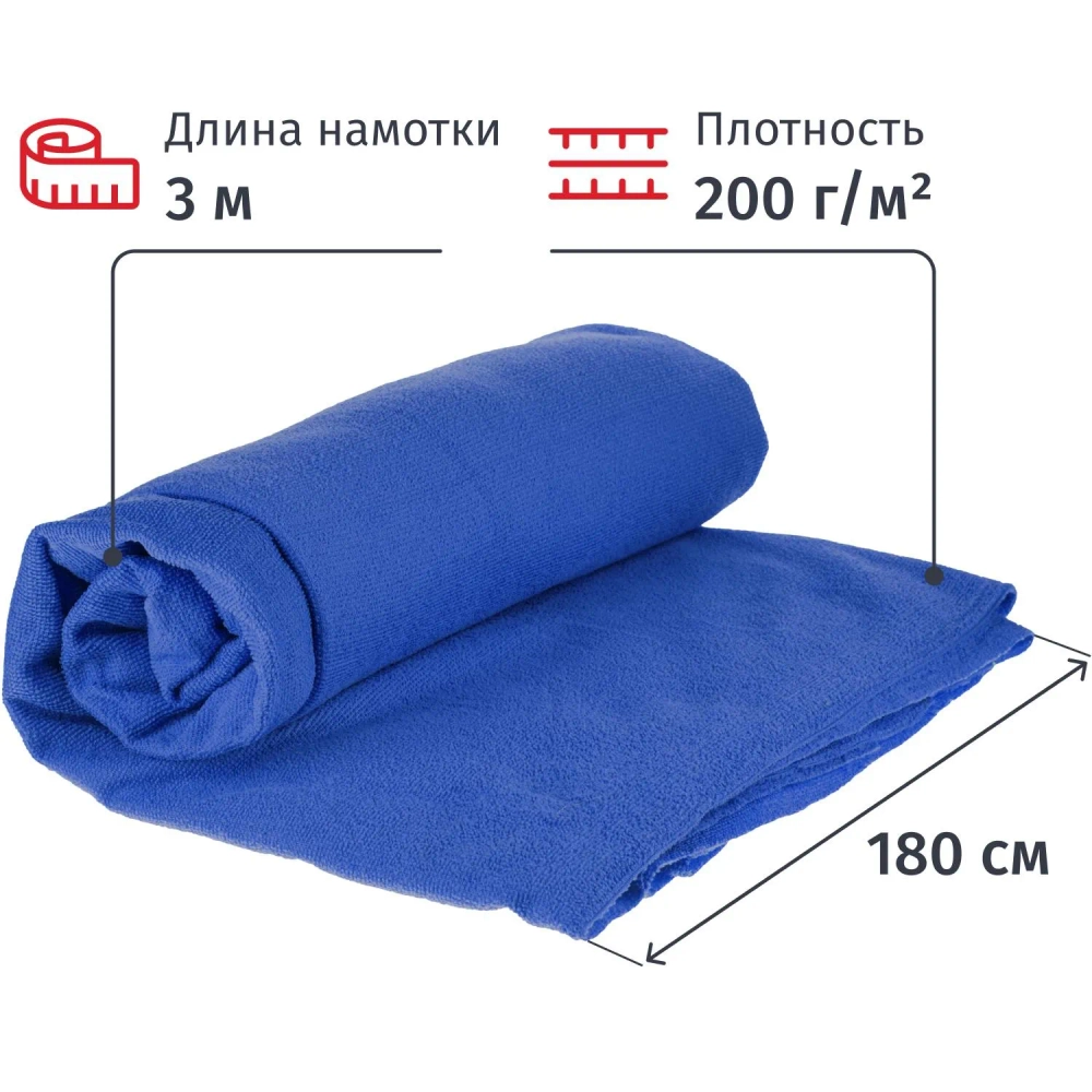 Полотно техническое микрофибра Хозгрупп 180 см x 3 м 200 г/кв.м синее