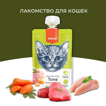 Wanpy Cat Лакомство для кошек, Мясной мусс из тунца и курицы с морковью, 90гр