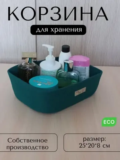 Корзина для хранения плетеная