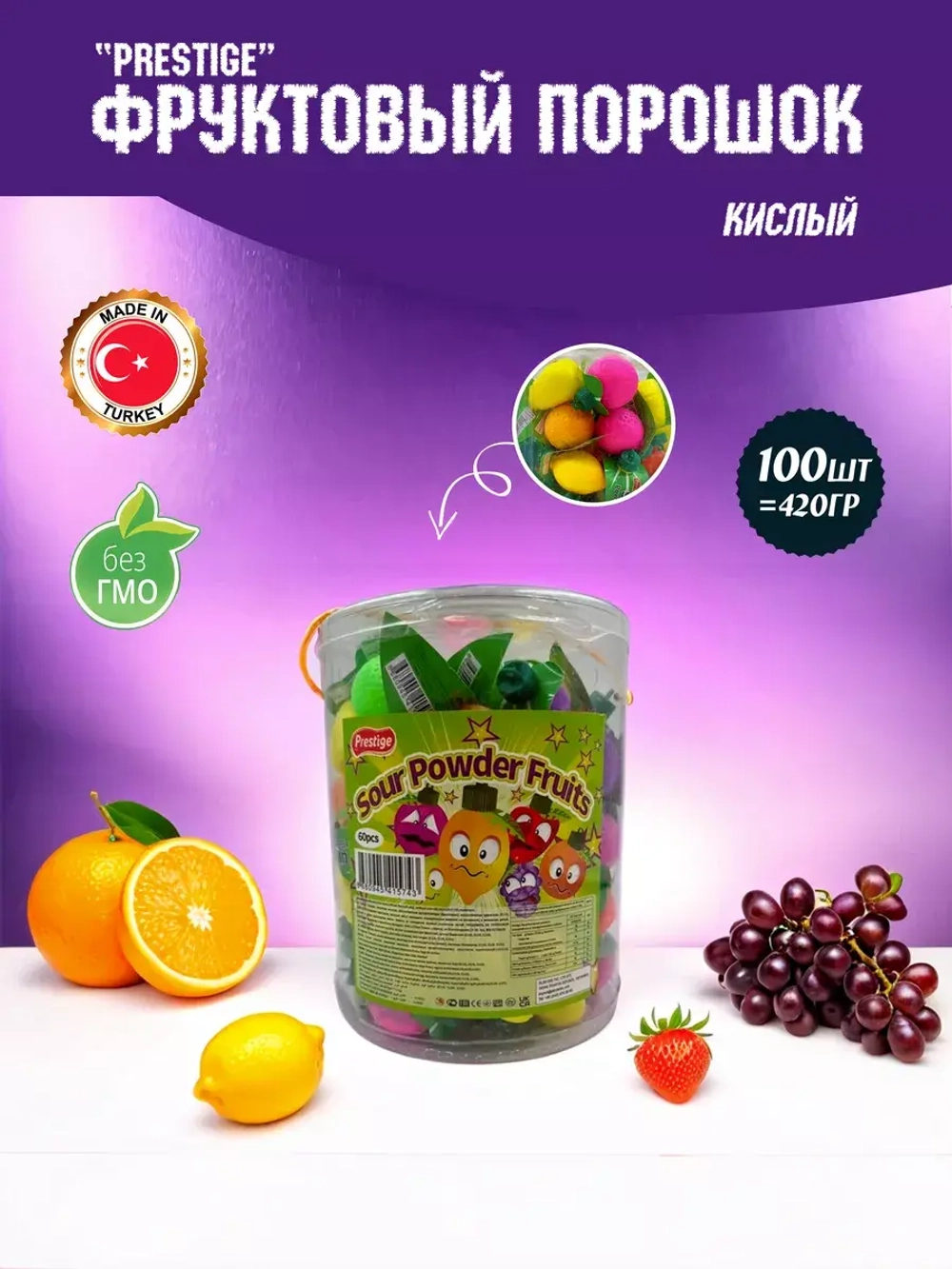 Кислый фруктовый порошок ( 60шт по 7гр.)