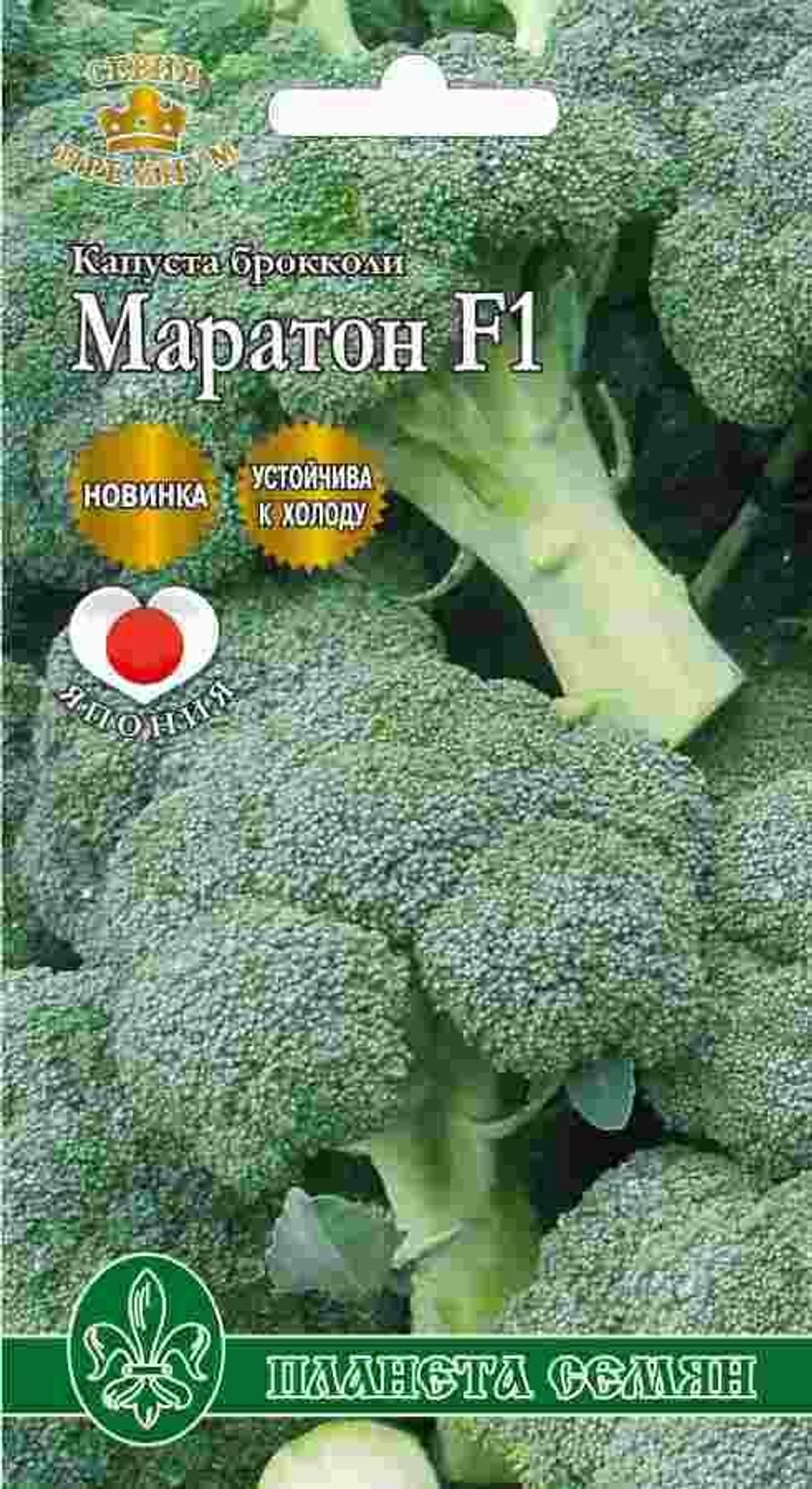 Капуста брокколи Маратон F1