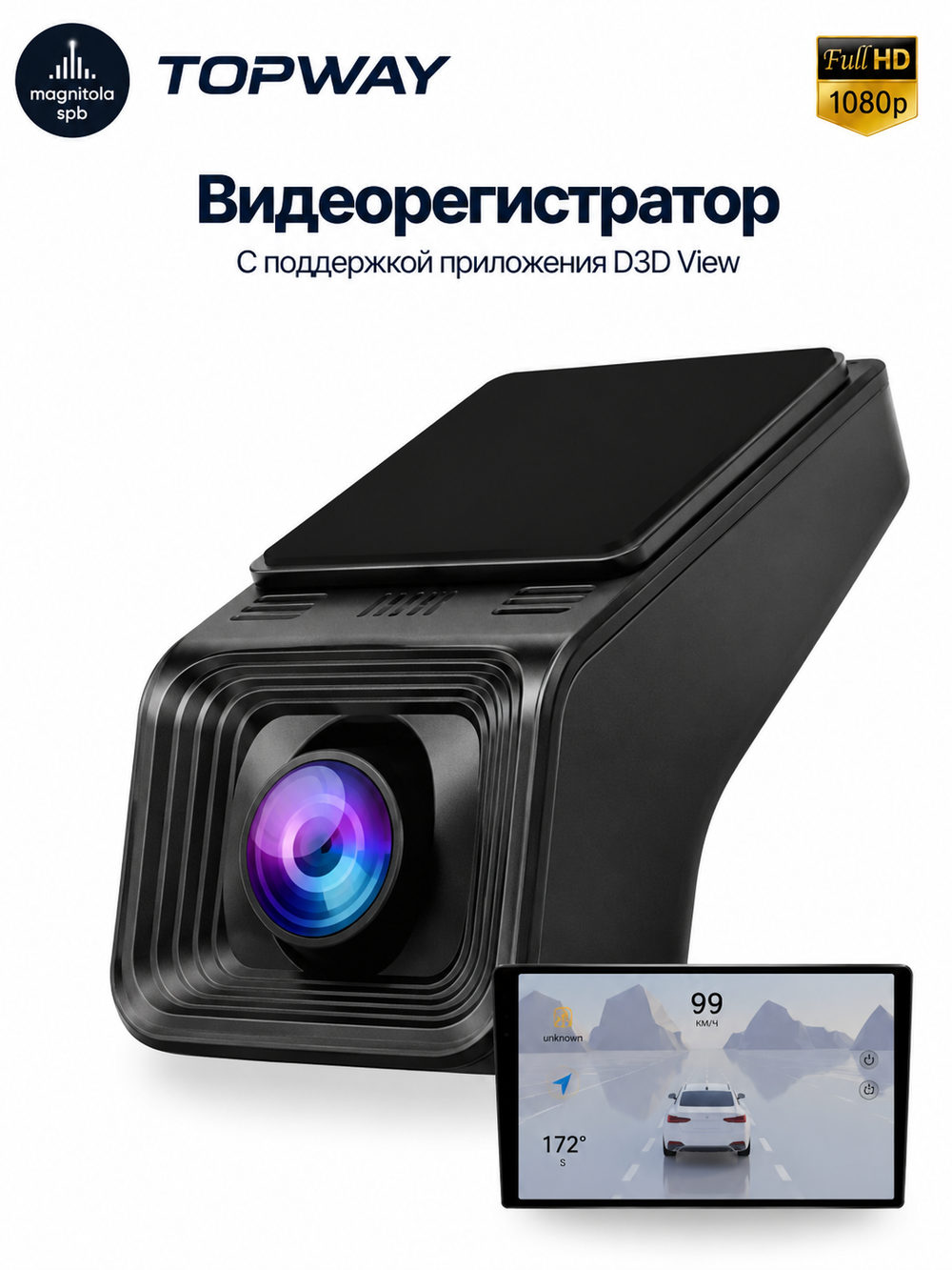 Видеорегистратор для магнитол Topway