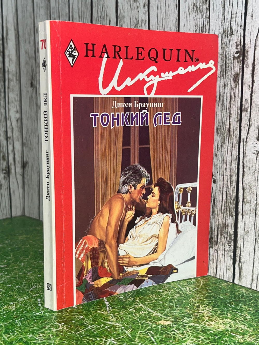 Книга "Тонкий лед"