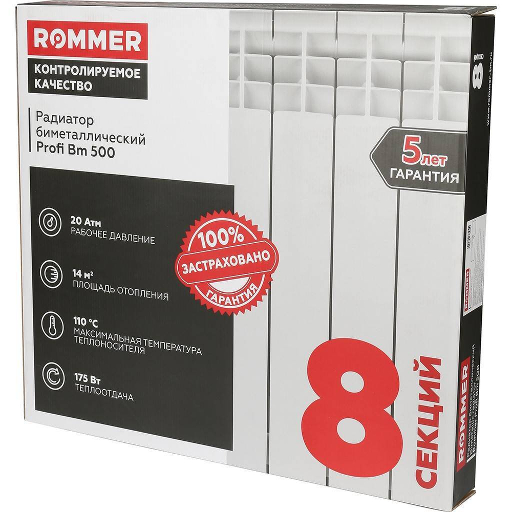 ROMMER BI500  8 секции радиатор биметалический (RAL9016)