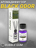Диффузор Black Odor (Bubble Gum - 110мл)