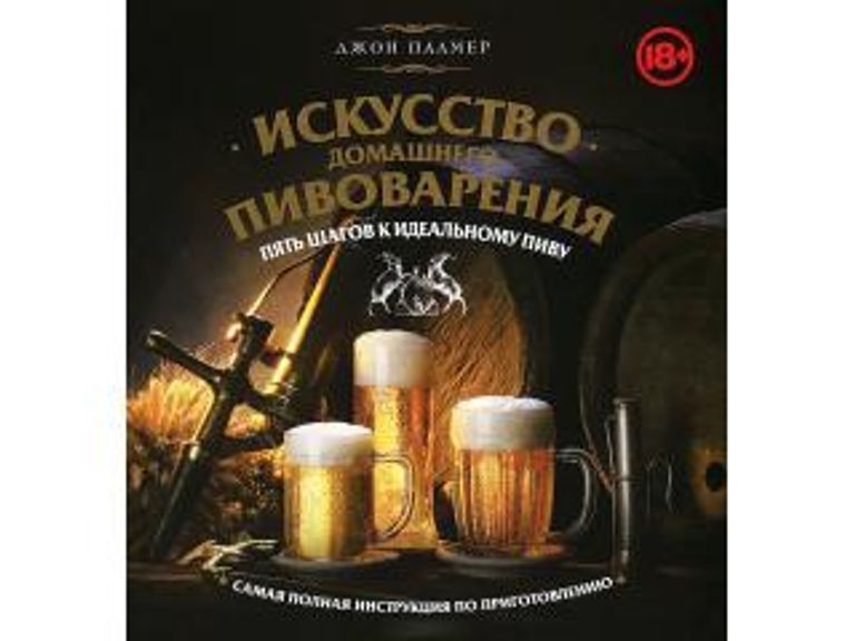 Снова в продаже книга Джона Палмера