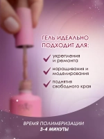Жидкий полигель для ногтей