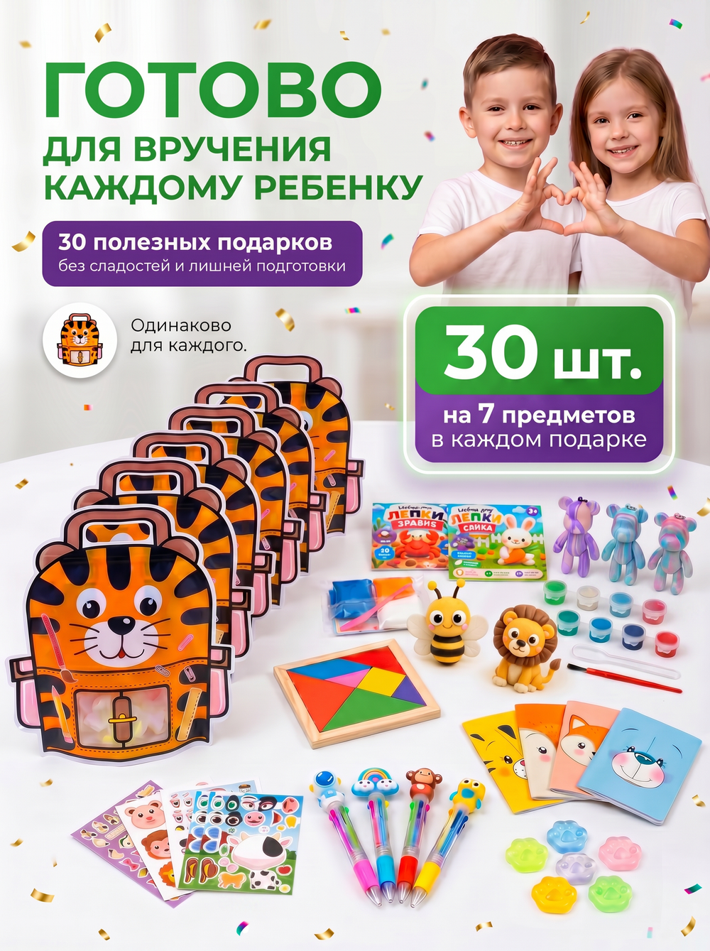 Подарки в детский сад №10, арт. 01510
