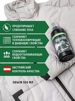 СРЕДСТВО ДЛЯ СТИРКИ ПУХОВИКОВ И СПАЛЬНИКОВ SIBEARIAN DOWN WASH 500 МЛ