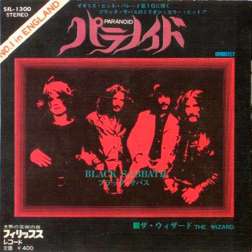 Black Sabbath / The Singles 1970-1978 (6CD)