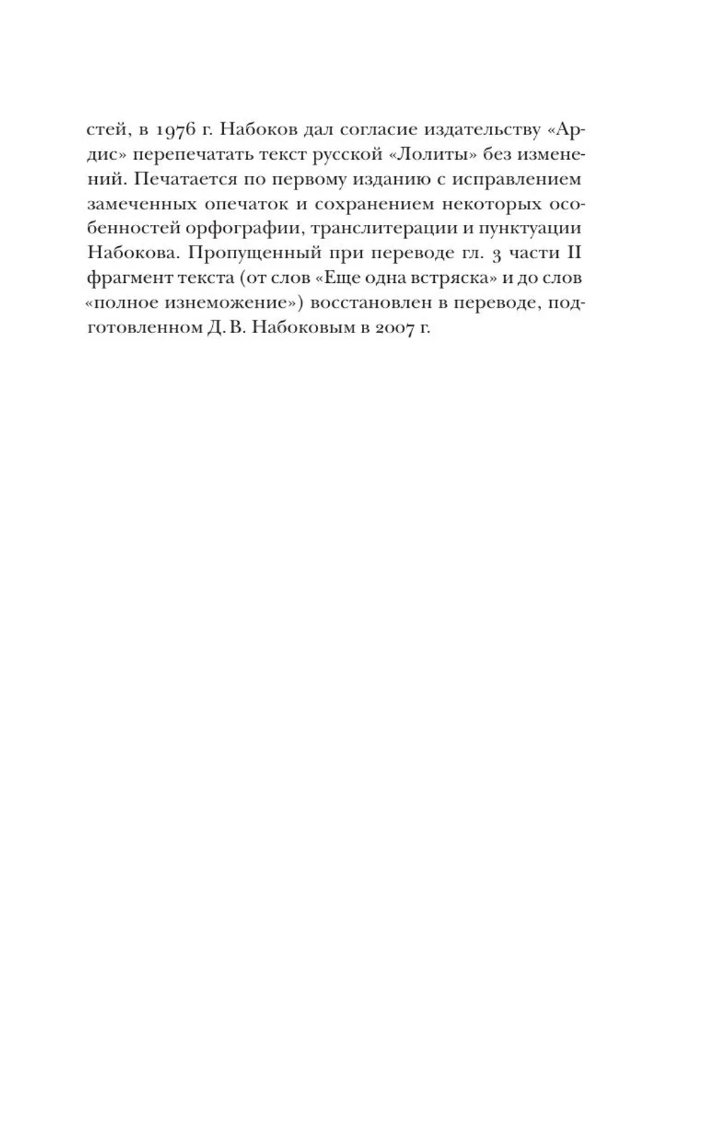 Лолита