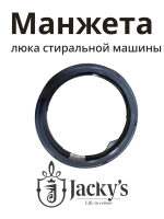 Манжета N042405-000059-001 (F61090003 X2421-221-0020)
