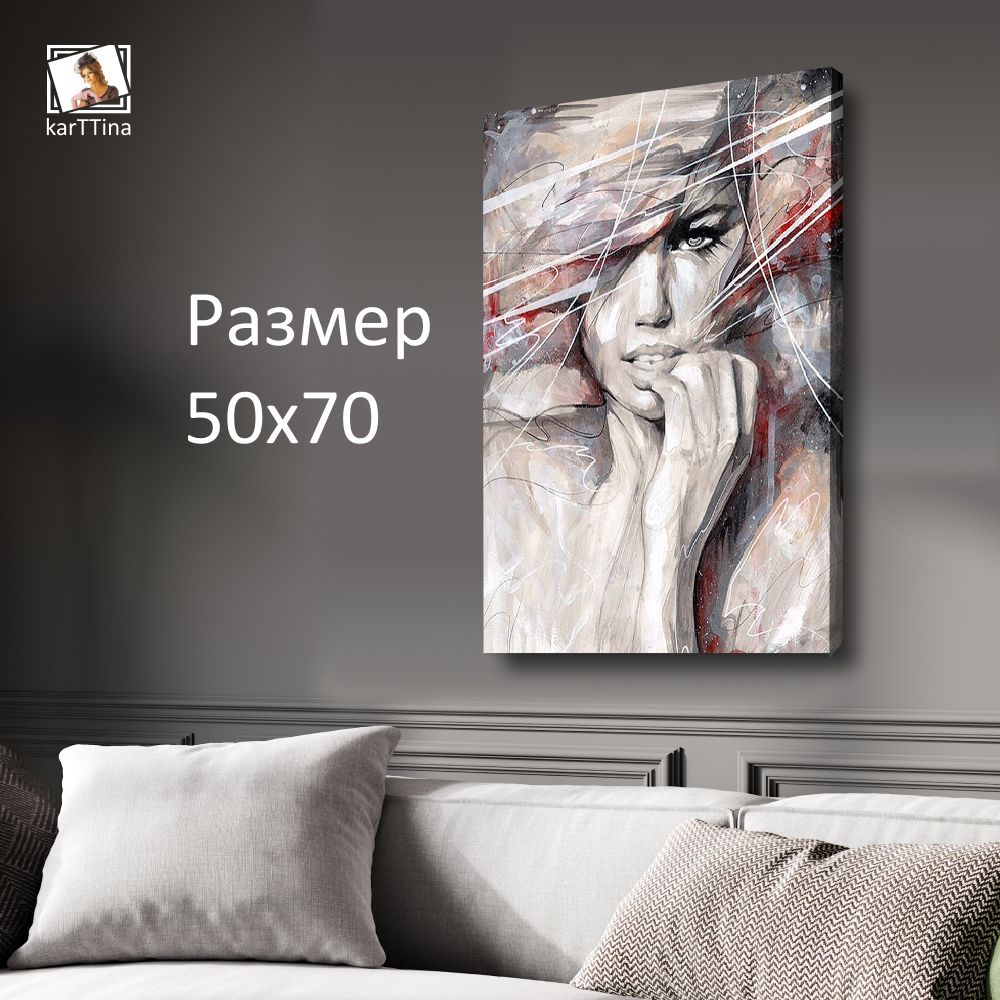 Картина интерьерная karTTina "Память", 50х70см 1шт.