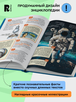 Космос. Энциклопедия российского школьника