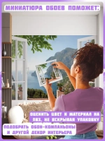 3D Фотообои окно на горы и море