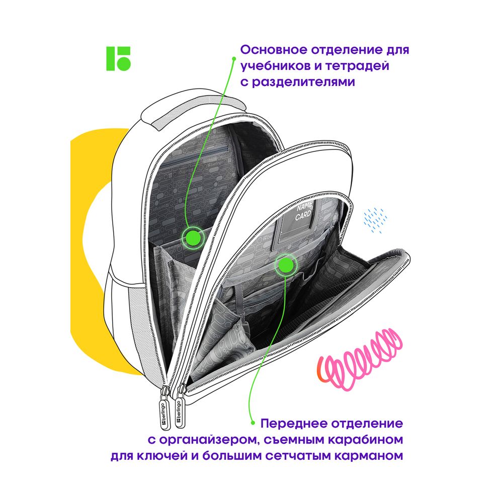Ранец Berlingo Expert Plus T-Rex style 38*28*16см, 2 отд., с анатомической спинкой