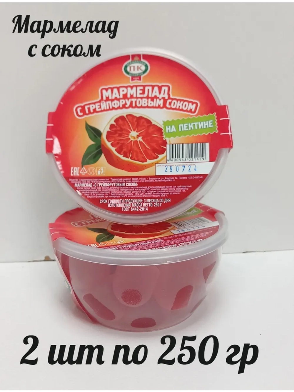 Мармелад "С грейпфрутовым соком" 500 гр