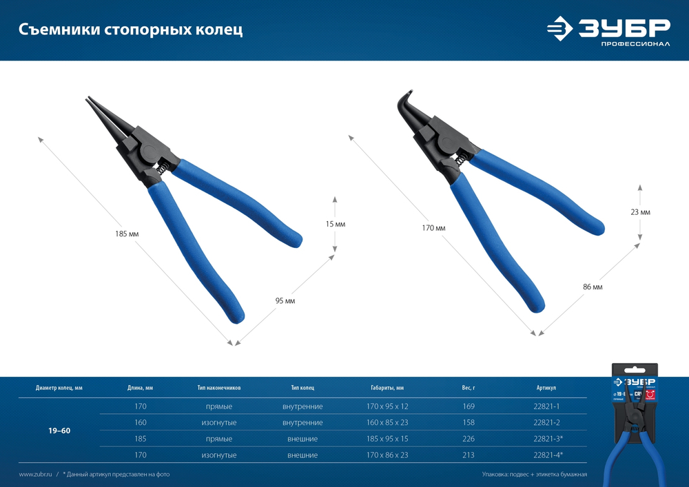 ЗУБР 180 мм, прямые губки, внутренний съемник стопорных колец, Профессионал (22821-1)