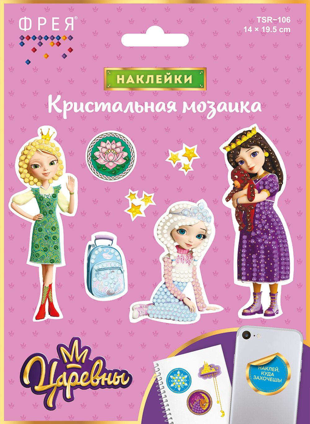 Алмазная (кристальная) мозаика Фрея, Наклейки Василиса, Соня и Аленка, 14х19,5 см