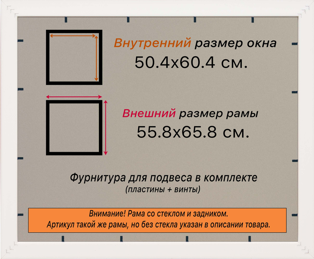 Рамка 50x60 для постера и фотографий