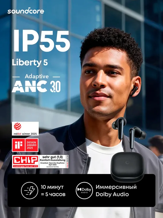 Беспроводные наушники Anker Soundcore Liberty 5, черные