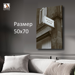 Картина интерьерная karTTina "You can", 50х70см 1шт.