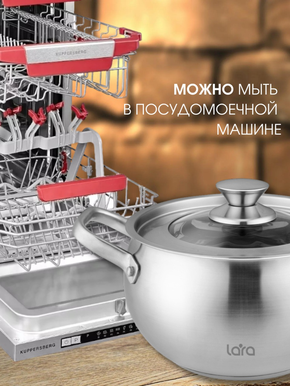 Кастрюля LARA Токио 02-262 3,1л, индукционное капсулированное дно, крышка со стеклянной вставкой