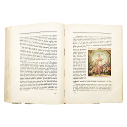 Полвека для книги. 1866-1916 : литературно-художественный сборник, 1916.