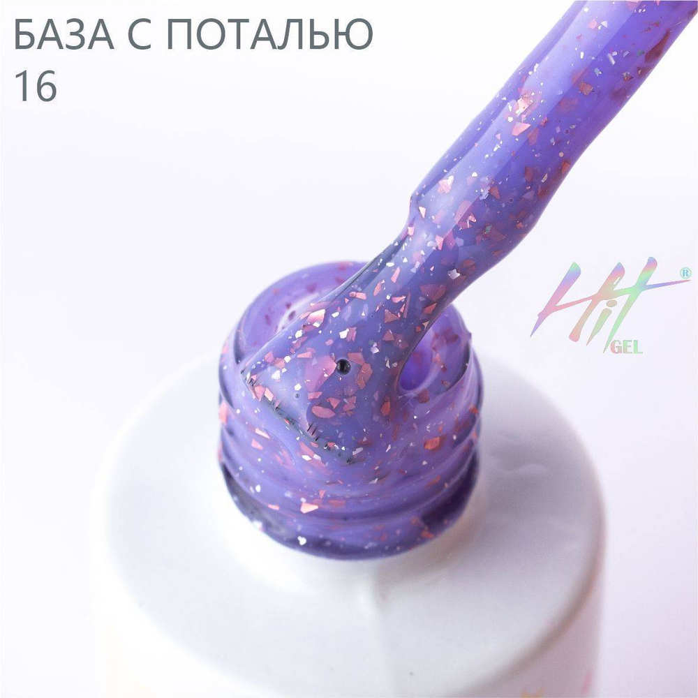 Каучуковая база №16 ТМ "HIT gel" с розовой поталью, 9 мл