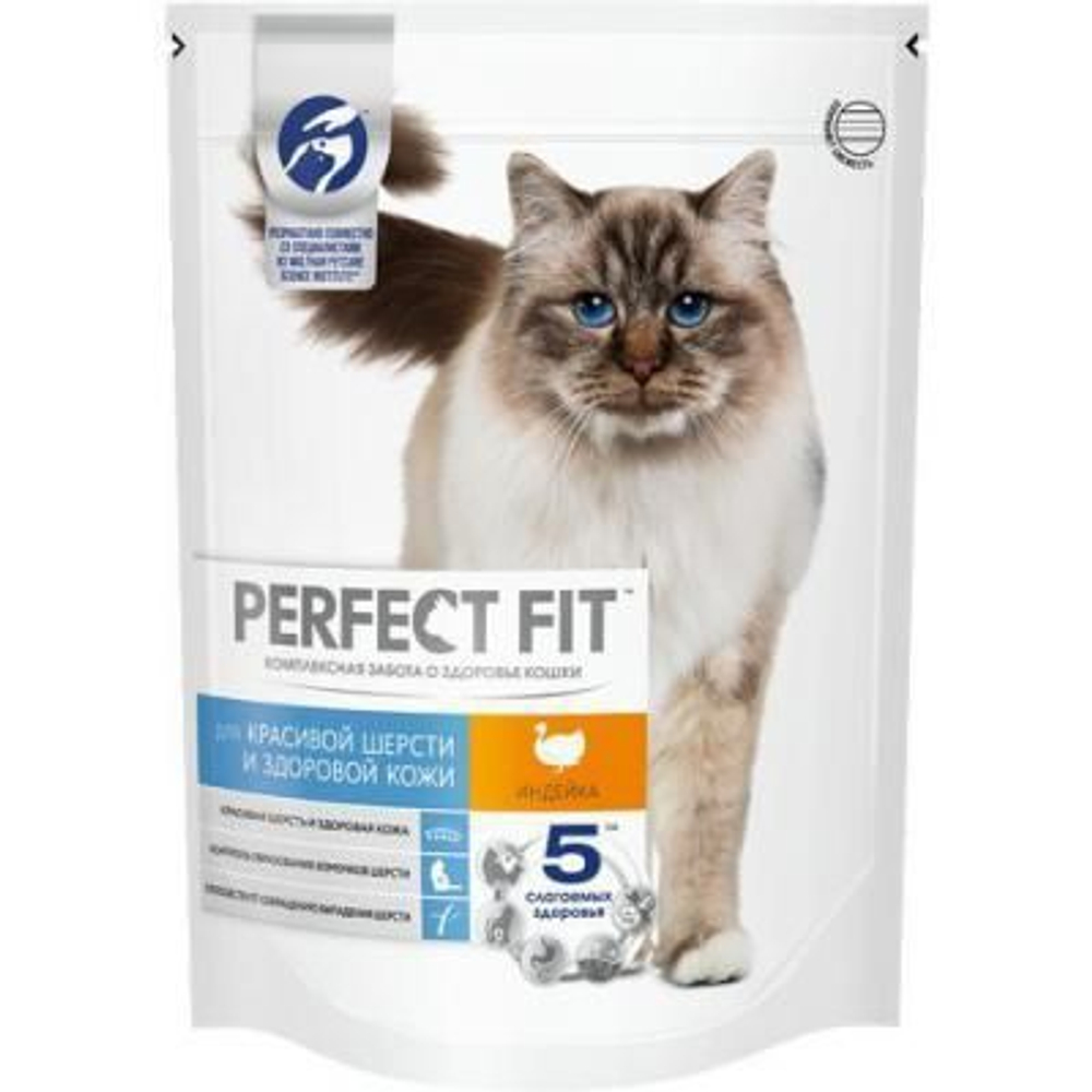 Сухой корм Perfect Fit для кошек для здоровья кожи и шерсти с индейкой 650 г