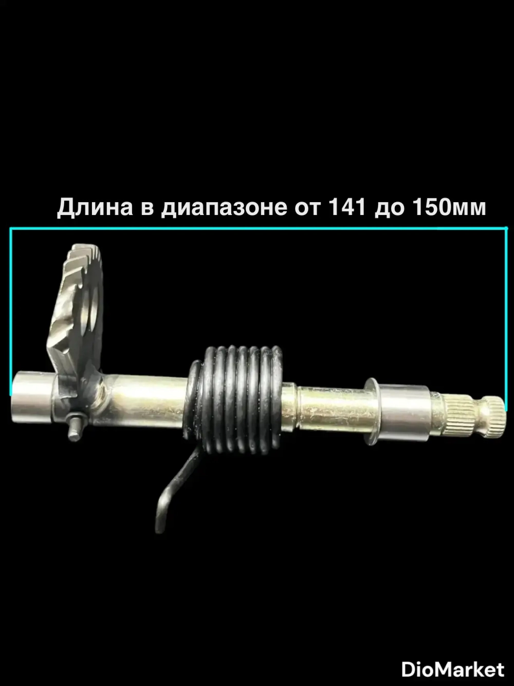 полумесяц кикстартера на скутер 157QMJ (длинна 141-150mm) (+пружина, втулка)