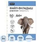 Файл-вкладыш Attache Selection А4+ 100 мкм прозрачный рифленый 50 штук в упаковке