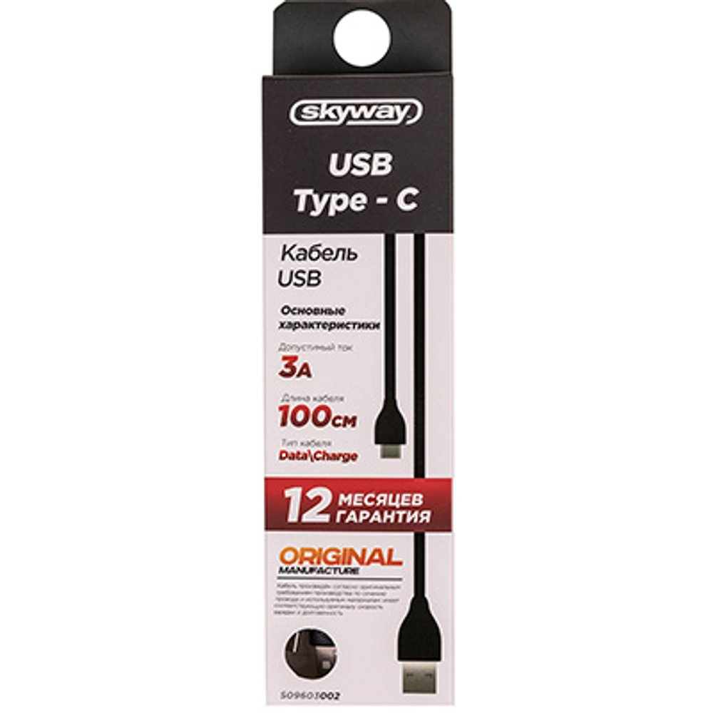 Кабель USB - Type-C 3.0A 1м