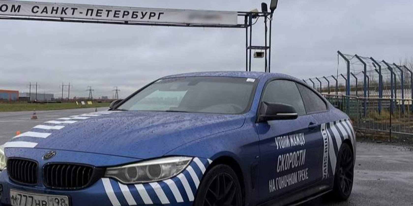 Санкт-Петербург