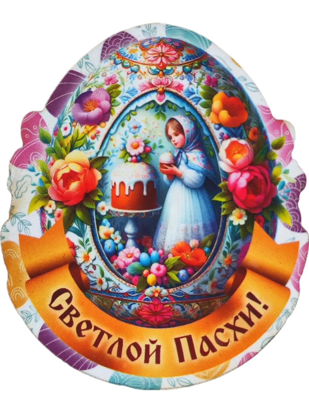 Набор магнитов пасхальный 15 штук