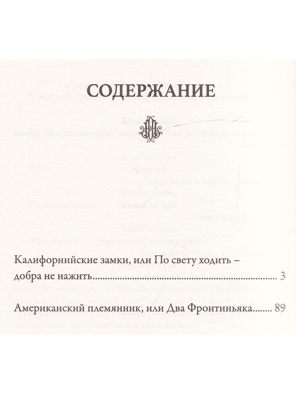 Калифорнийские замки (вып. 57)