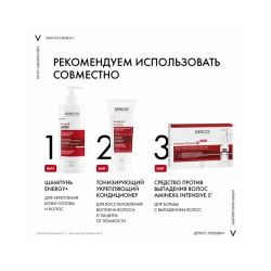 Vichy Dercos Aminexil Energy+ Шампунь против выпадения и истончения волос, 400 мл