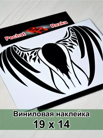 Наклейка - Ангел