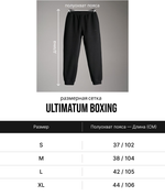 Спортивные штаны ULTIMATUM BOXING черные PT38MIX-01