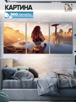 Модульная картина "Horizon zero dawn sun" 150х70см