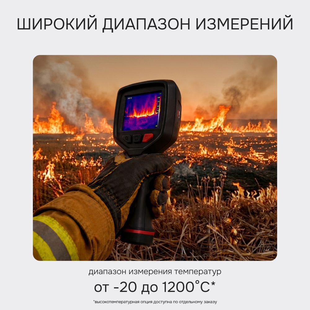 Тепловизор RGK TL-256F, RGK
