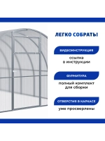 Теплица Агросфера-Престиж 3х4м дуги 30х20 мм, шаг 67 см