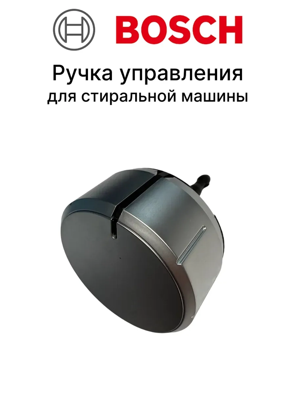 ручка программатора 10014082