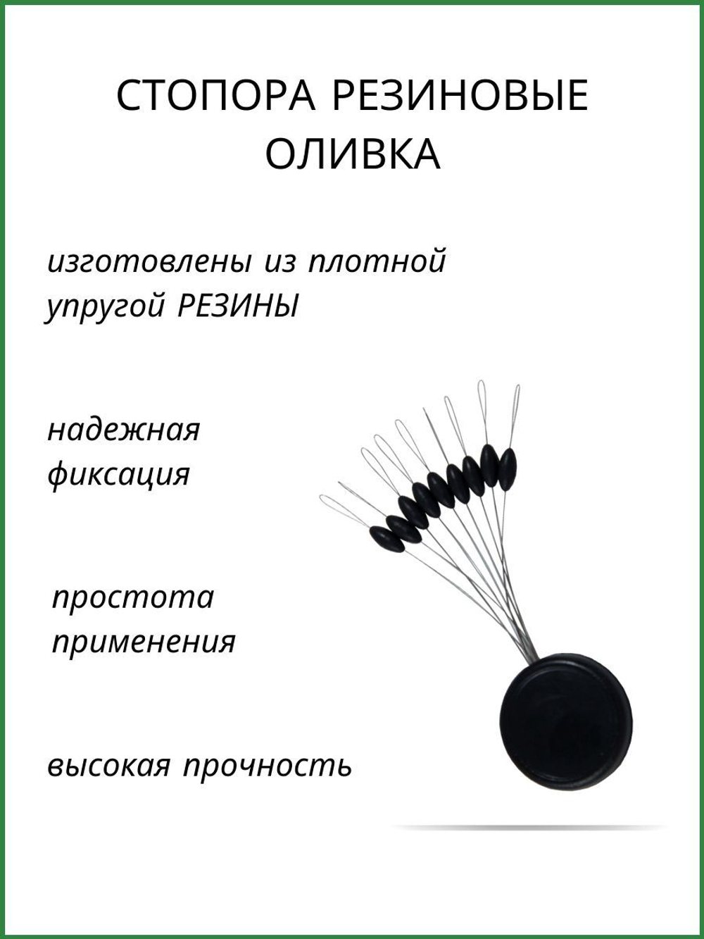 Стопор резиновый ОЛИВКА 5003 SSSS