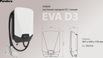 Pandora EVA D3