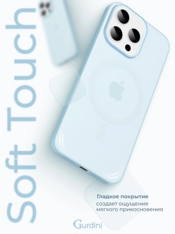 Чехол накладка iPhone 16 Pro 6.3" Gurdini Slim Series with Magsafe Blue